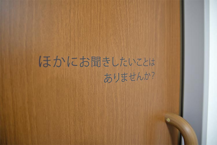 ほかにお聞きしたいことはありませんか?